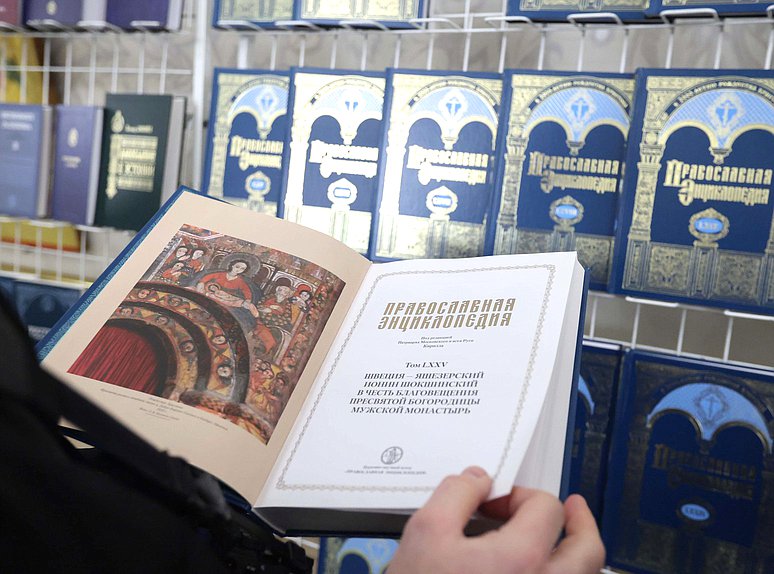 православная энциклопедия