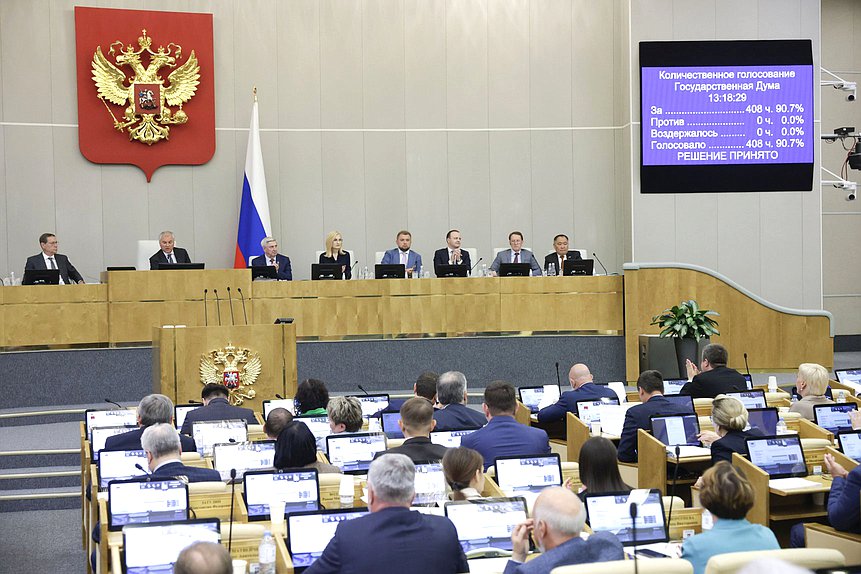 Пленарное заседание (08.07.2025)