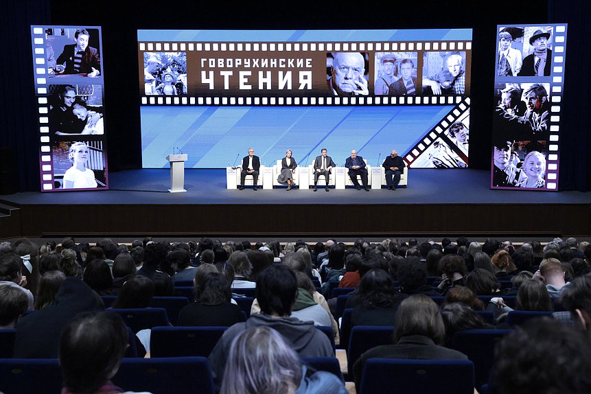 Первые Говорухинские чтения