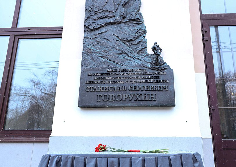 говорухин доска вгик