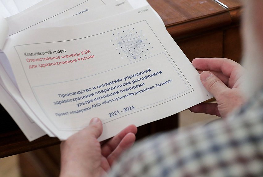 Заседание Экспертного Совета по развитию медицинской промышленности на тему: Стратегические направления развития отечественного приборостроения в условиях санкционного давления