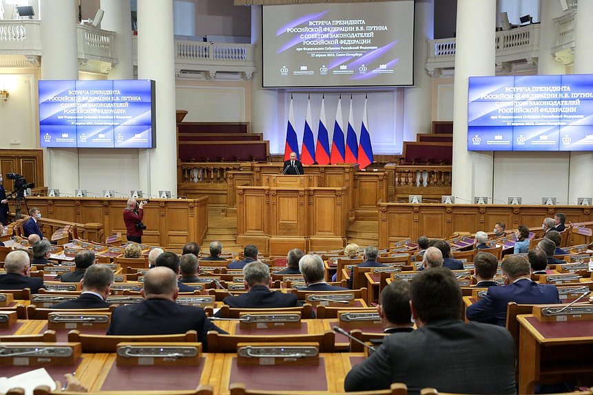 Встреча Президента РФ Владимира Путина с членами Совета законодателей при Федеральном собрании РФ