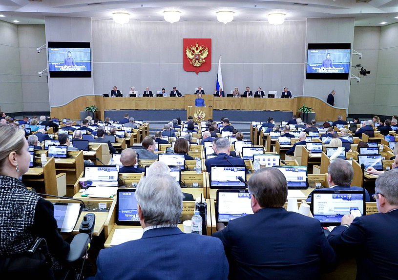 Пленарное заседание (14.01.2026)