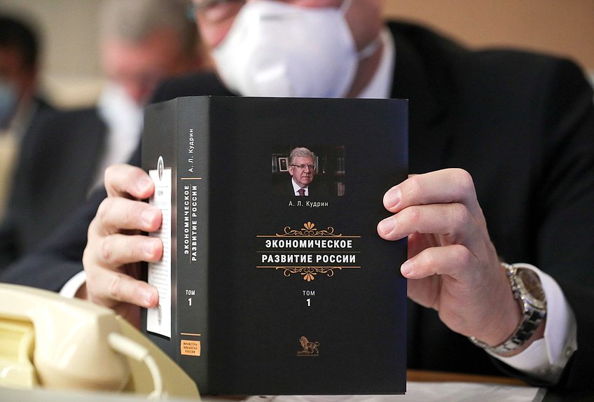 Пленарное заседание (28.10.2020)