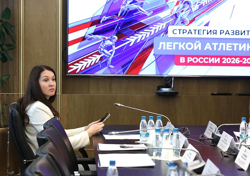 Заседание Комитета по физической культуре и спорту