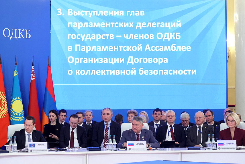 Заседание Совета и восемнадцатое пленарное заседание Парламентской Ассамблеи ОДКБ