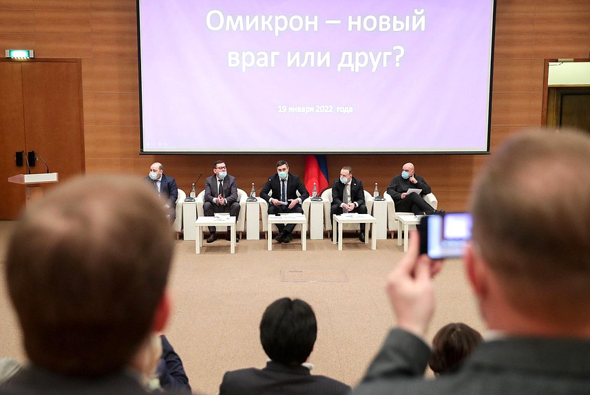 Круглый стол на тему «Омикрон — новый враг или друг?»