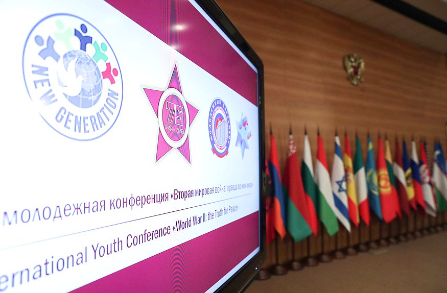 International Youth Conference “World War II: the Truth for Peace”, dedicated to the International Day Against Fascism and Antisemitism