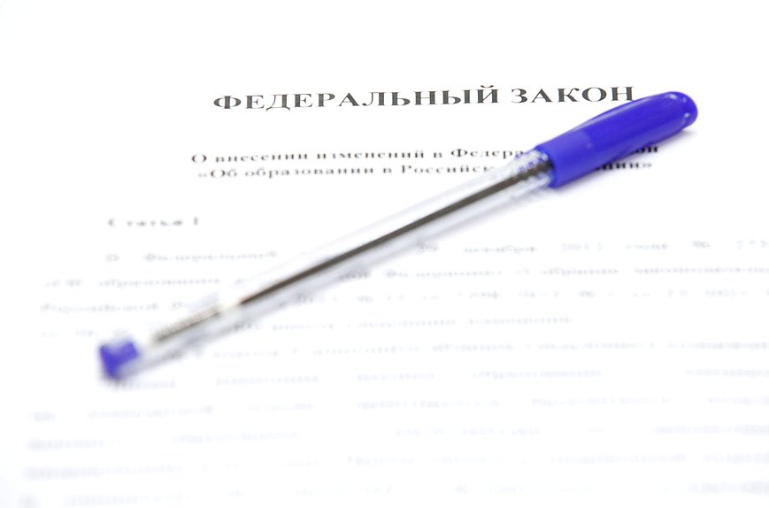 нейтральное документы закон