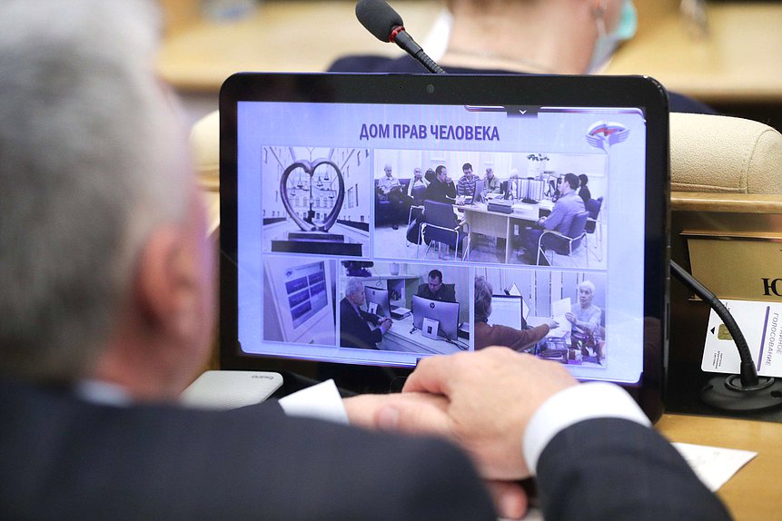 Пленарное заседание (22.04.2021)