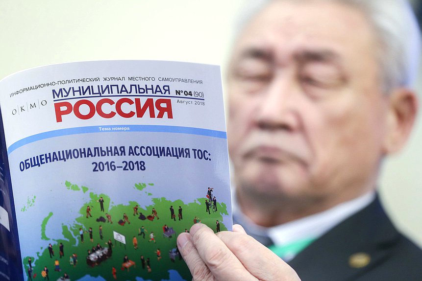 Съезд Общероссийского Конгресса муниципальных образований. Работа секций