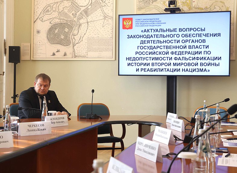 Заседание Комиссии Совета законодателей по вопросам законодательного обеспечения национальной безопасности и противодействию коррупции