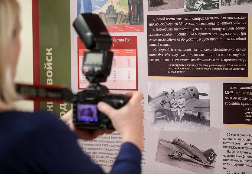 Открытие выставки «Историческая битва на реке Халхин-Гол 1939 год»