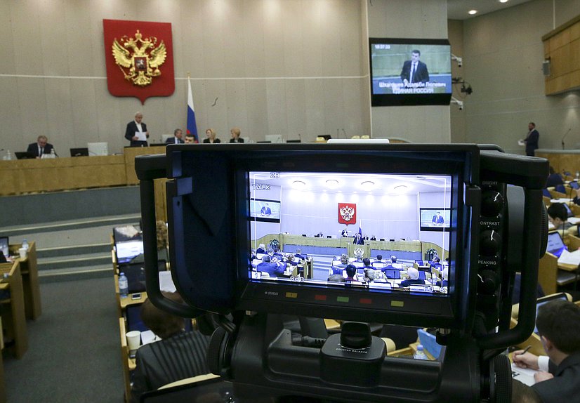 Пленарное заседание нейтральная