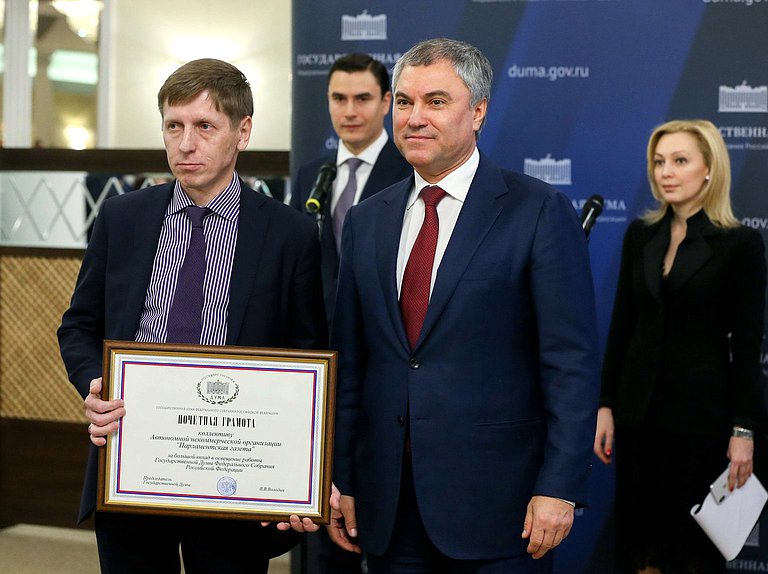 Председатель Государственной Думы Вячеслав Володин и главный редактор «Парламентской газеты» Александр Коренников