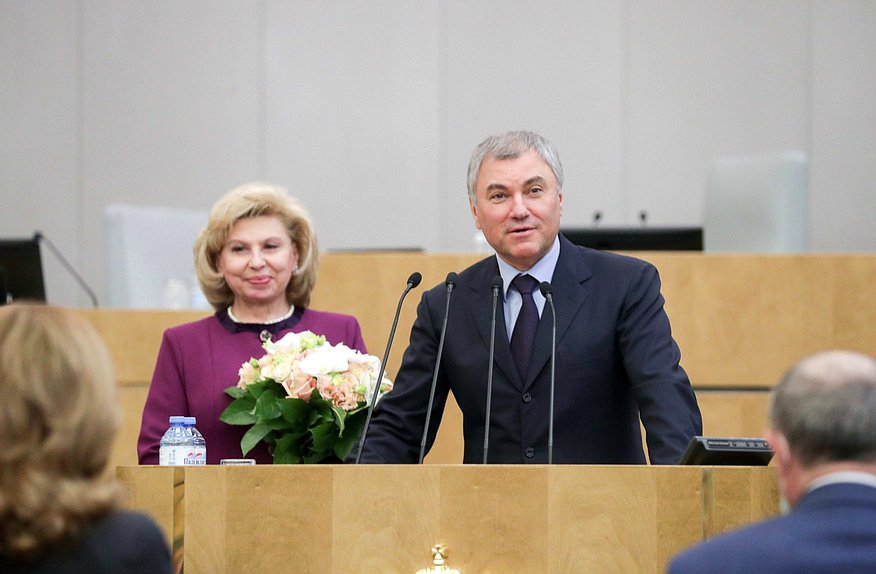Председатель Государственной Думы Вячеслав Володин и Уполномоченный по правам человека в РФ Татьяна Москалькова