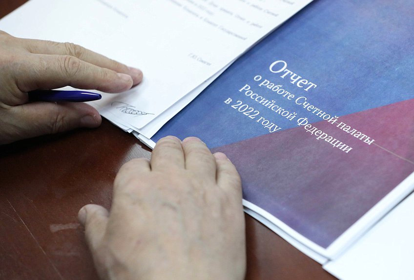 нейтральное счетная палата