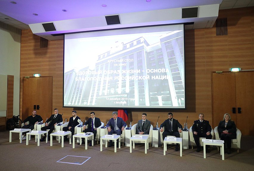 Круглый стол на тему: «Здоровый образ жизни — основа благополучия российской нации»
