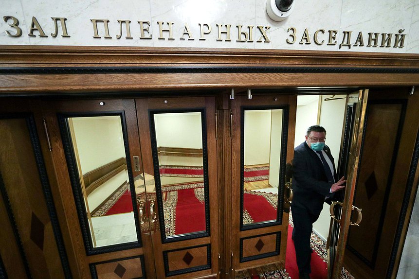 Пленарное заседание (27.01.2021)