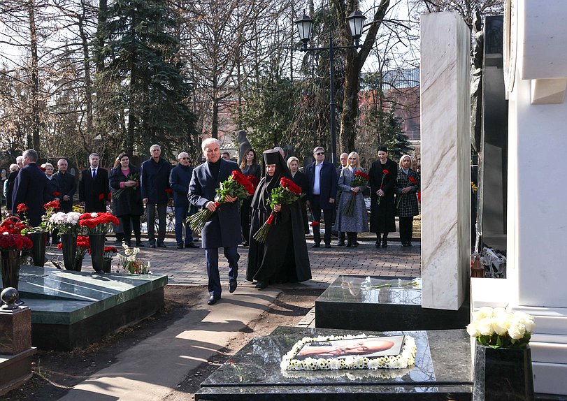 Председатель Государственной Думы Вячеслав Володин и депутаты возложили цветы к могиле Станислава Говорухина в день его 90-летия