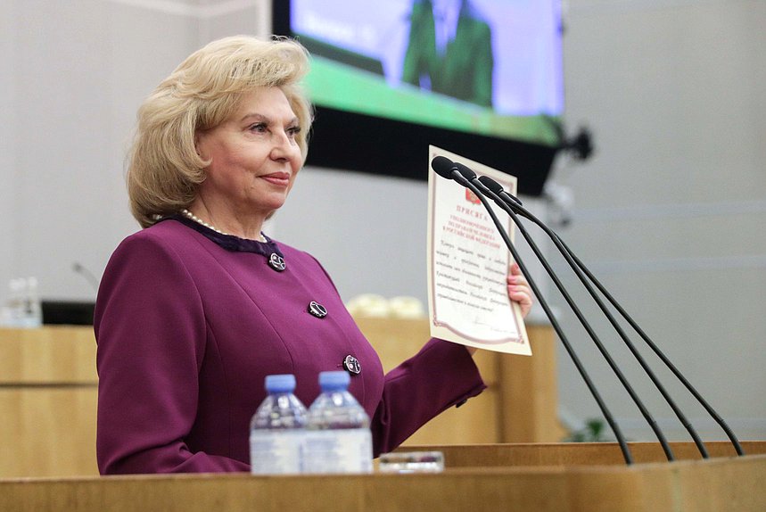 Уполномоченный по правам человека в РФ Татьяна Москалькова