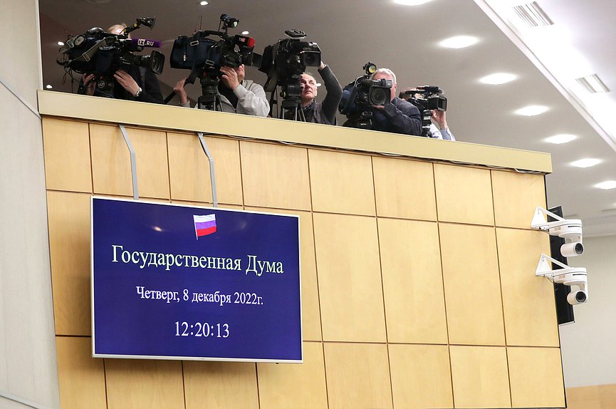 Пленарное заседание (08.12.2022)