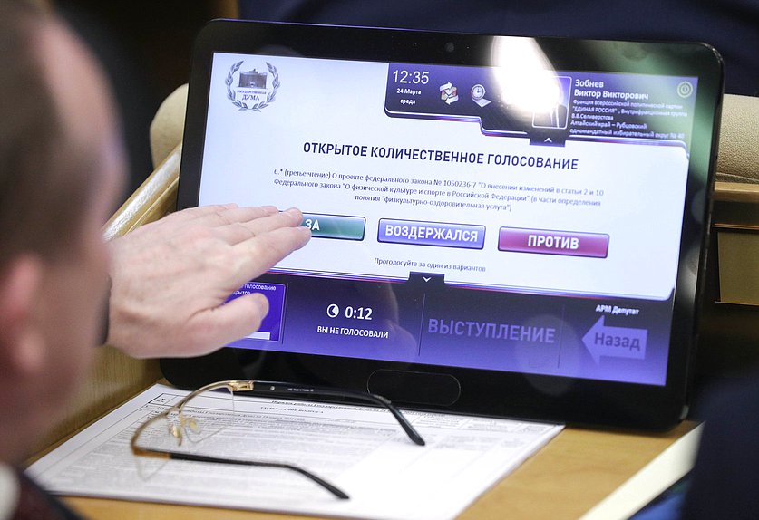 нейтральное голосование