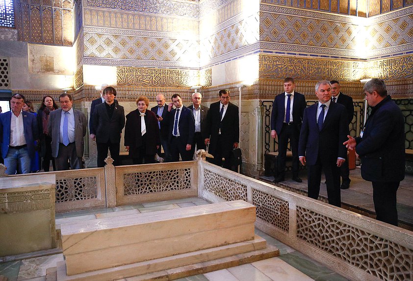 Председатель Государственной Думы Вячеслав Володин и члены российской делегации посетили мавзолей Гур-Эмир в Самарканде