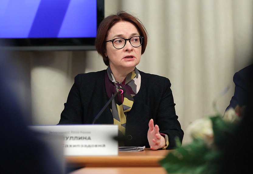 Председатель Банка России Эльвира Набиуллина