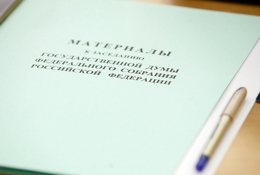 документы пленарка заседание нейтральное