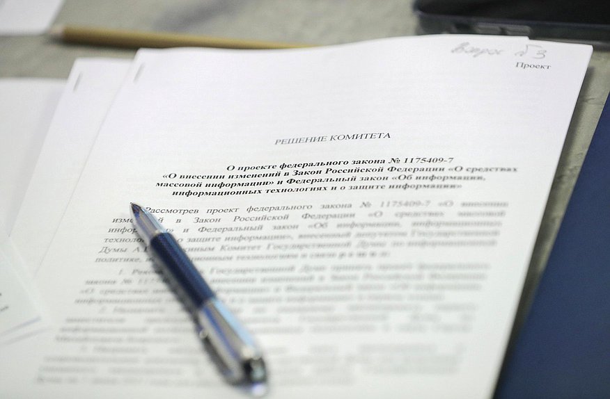 Расширенное заседание Комитета по информационной политике, информационным технологиям и связи