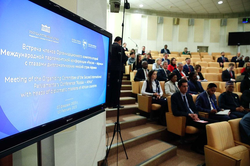 Встреча Организационного комитета Международной парламентской конференции «Россия – Африка в многополярном мире» с главами дипломатических миссий стран Африки, аккредитованных в Российской Федерации