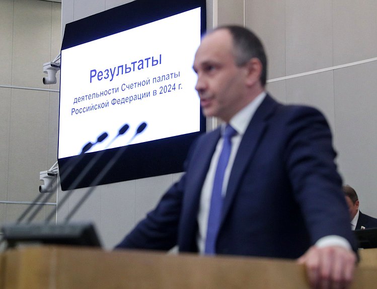 Пленарное заседание. Отчет Счетной палаты РФ о деятельности в 2024 году