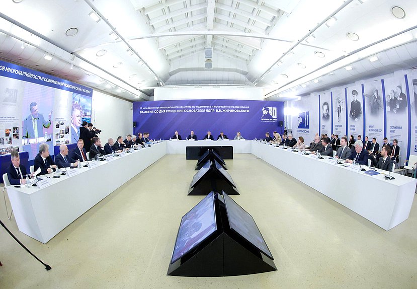 Заседание организационного комитета по подготовке и проведению празднования 80-летия со дня рождения В.В. Жириновского