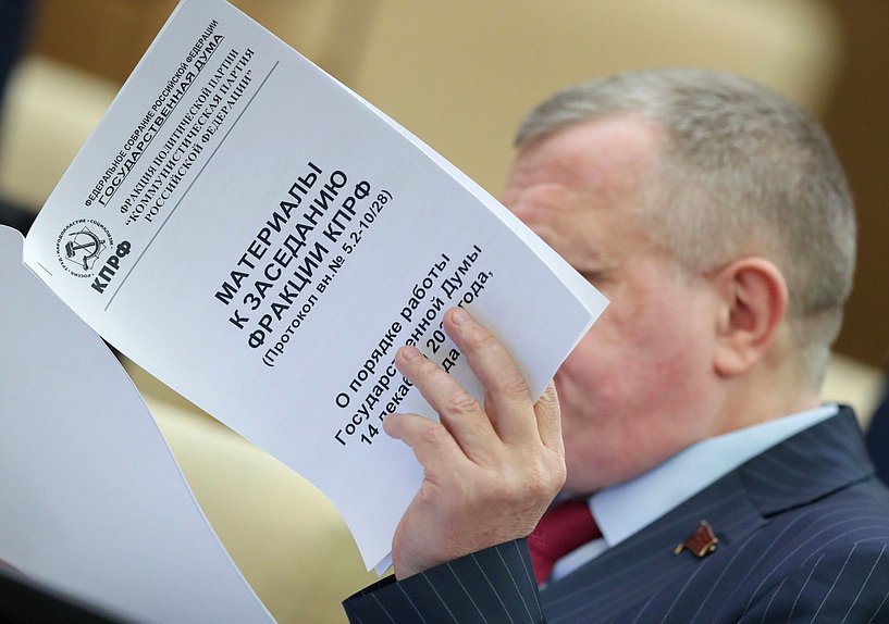 Пленарное заседание. Правительственный час (14.12.2022)