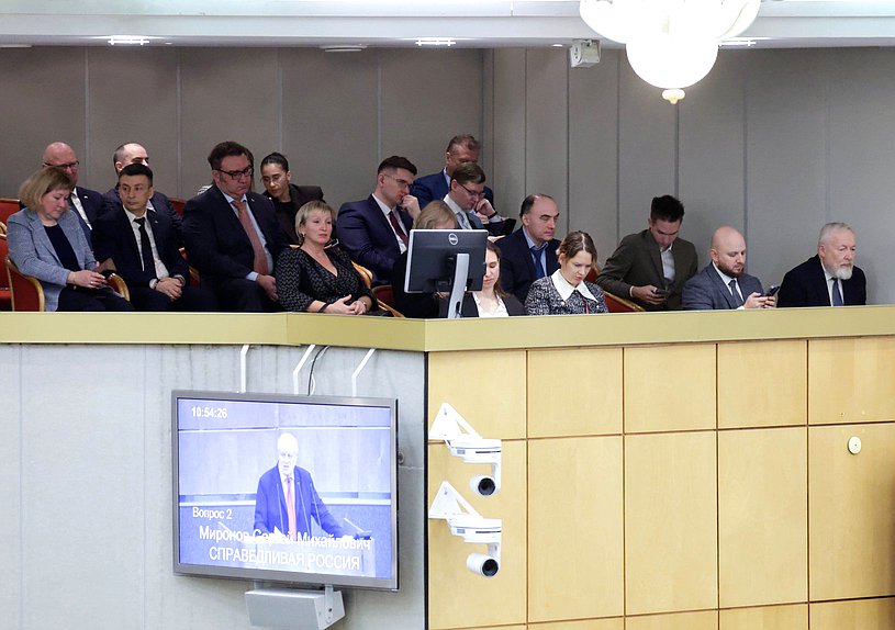 Завершающее пленарное заседание девятой сессии VIII созыва Государственной Думы (23.12.2025)