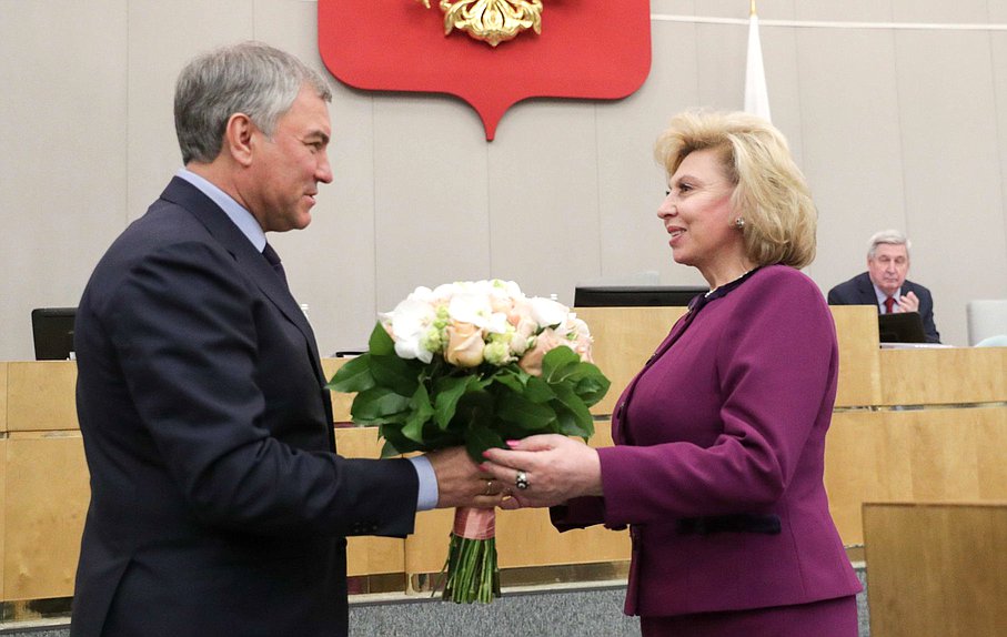 Председатель Государственной Думы Вячеслав Володин и Уполномоченный по правам человека в РФ Татьяна Москалькова