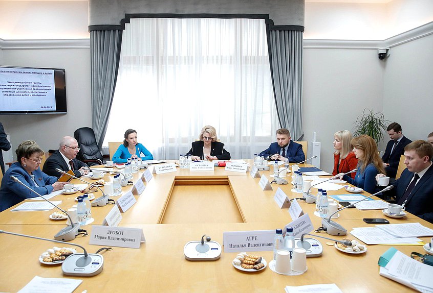 Заседание рабочей группы «Реализация государственной политики по сохранению и укреплению традиционных семейных ценностей, воспитанию и образованию детей и молодежи» Комитета по вопросам семьи, женщин и детей