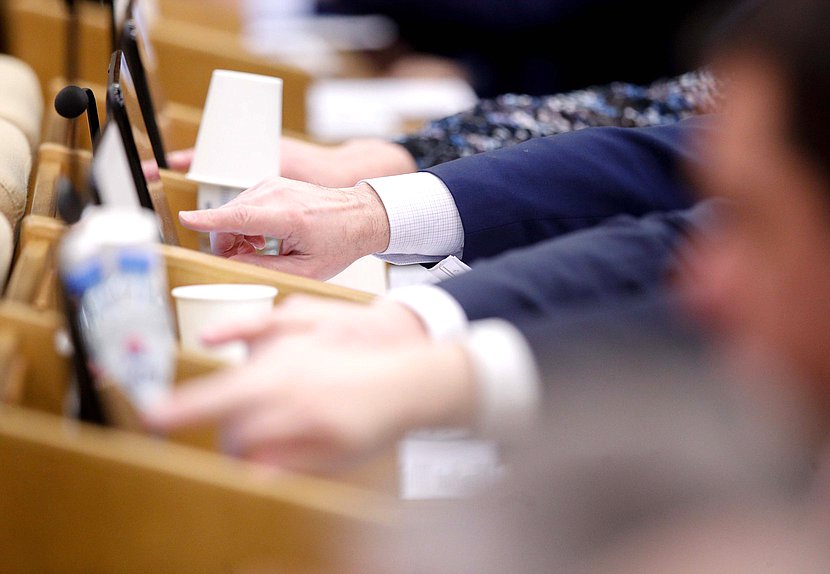 нейтральное голосование зал