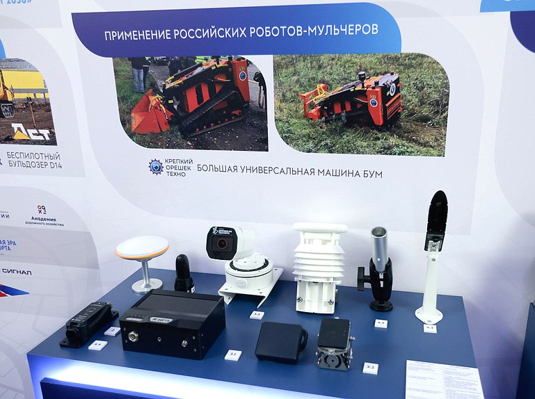 Открытие выставки «280 лет дорожной отрасли России»