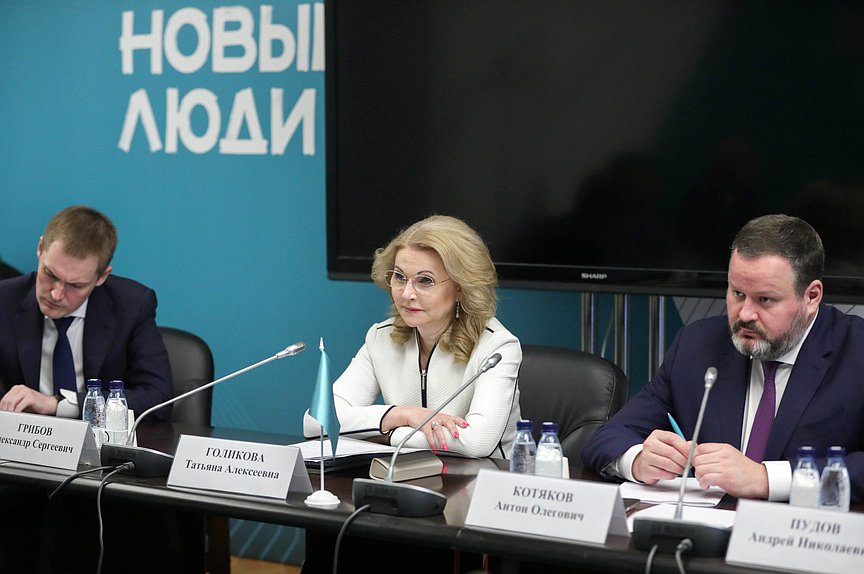 Заместитель Председателя Правительства РФ Татьяна Голикова и Министр труда и социальной защиты РФ Антон Котяков