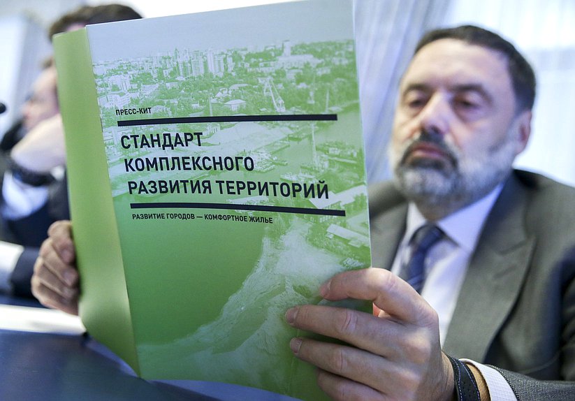 Заседание Совета по развитию городских территорий и общественных пространств