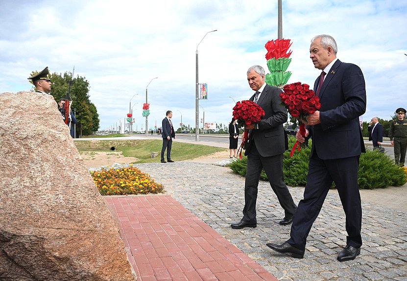 Председатель Государственной Думы Вячеслав Володин и Председатель Палаты представителей Национального собрания Республики Беларусь Игорь Сергеенко возложили цветы к камню К.Симонова