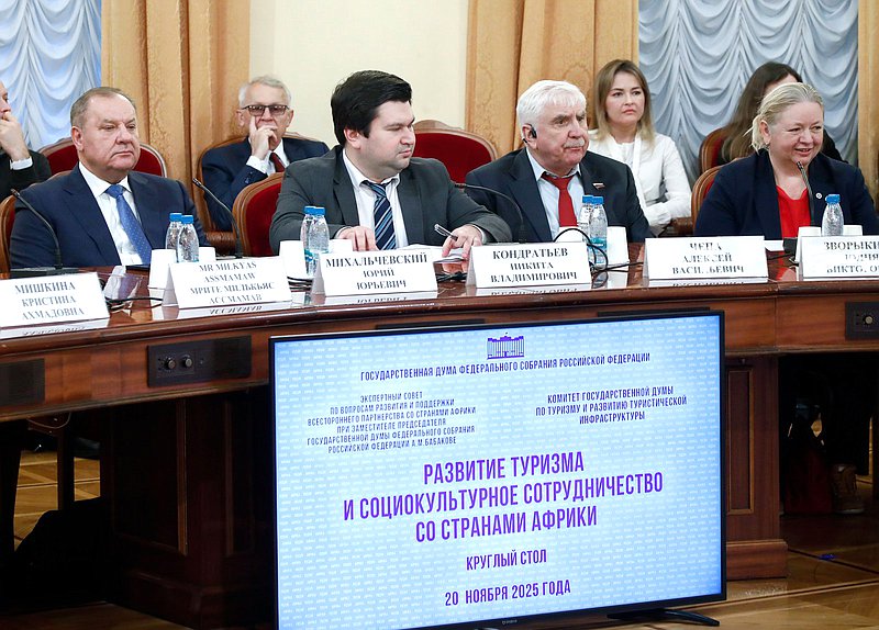 Круглый стол на тему «Развитие туризма и социокультурное сотрудничество со странами Африки»