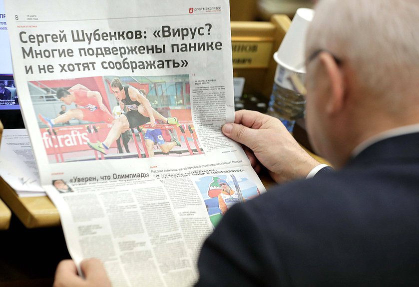 газета вирус