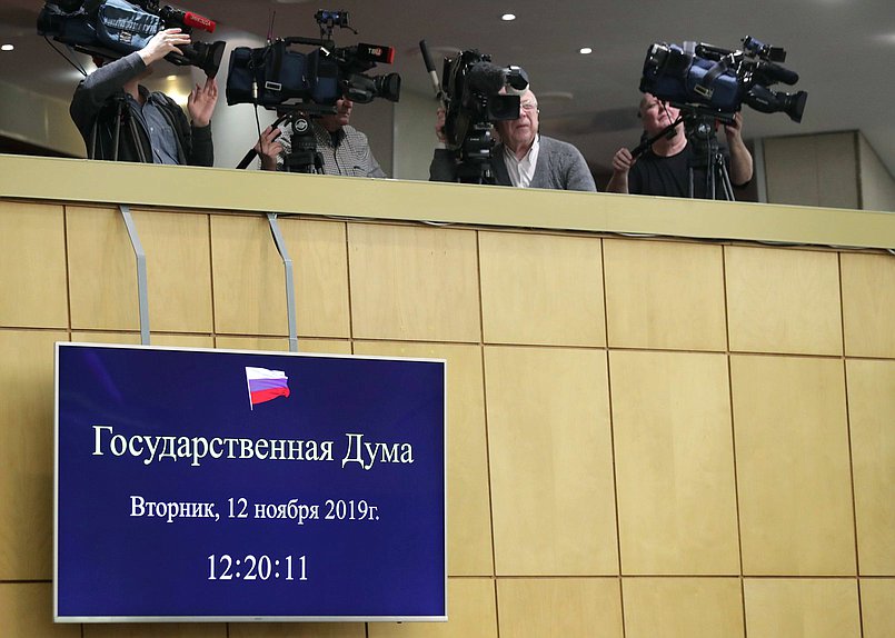 Пленарное заседание (12.11.2019)