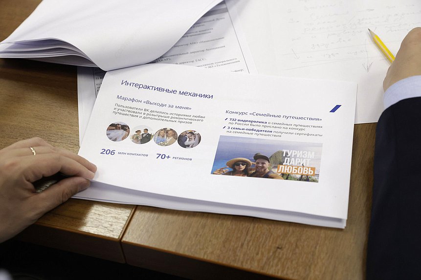 Заседание Комитета по информационной политике, информационным технологиям и связи