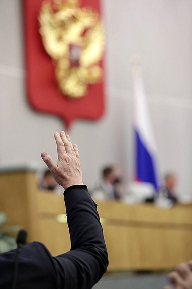 Пленарное заседание (15.02.2022)