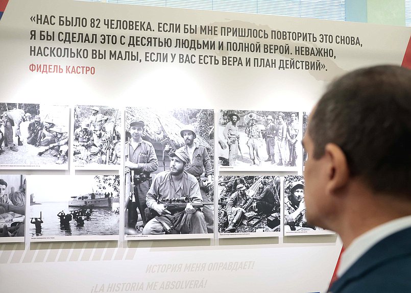 Открытие выставки «Солдат эпохи. К 100-летию со дня рождения Фиделя Кастро»