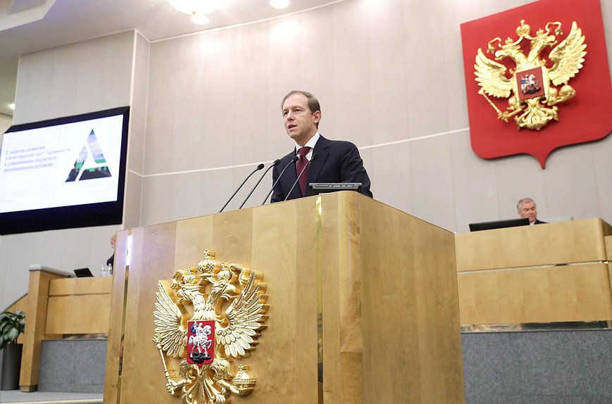 Министр промышленности и торговли РФ Денис Мантуров